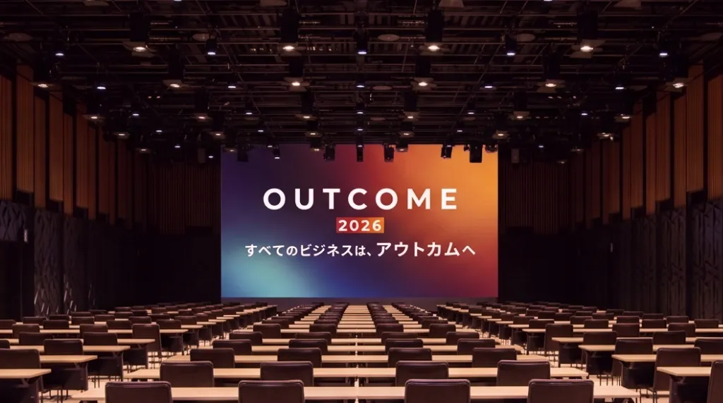 基調講演